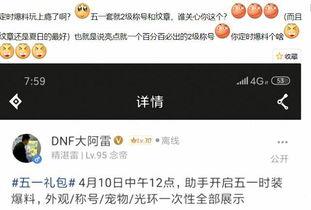 五一套最新爆料视频,揭秘最新爆料视频背后的精彩瞬间  第3张