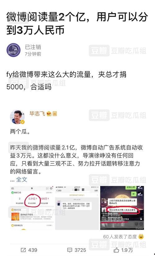 娱乐吃瓜酱营销号,吃瓜酱带你探秘明星幕后故事  第1张