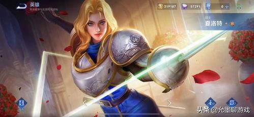 王者荣耀最新爆料夏洛特,王者荣耀新英雄,舞动战场,魅力无限 第3张 王者荣耀最新爆料夏洛特,王者荣耀新英雄,舞动战场,魅力无限 第3张