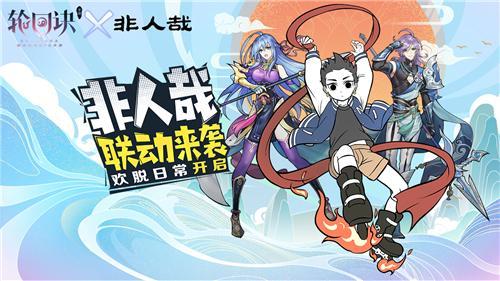 非人哉联动教授爆料视频,揭秘幕后精彩瞬间